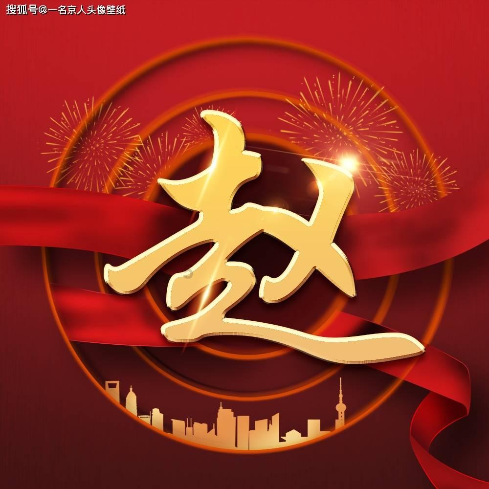 快讯!河南省政协十三届二次会议开幕
